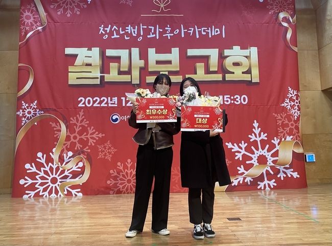 . 천안시청소년수련관이 여성가족부와 한국청소년활동진흥원에서 주관한 2022년 청소년방과후아카데미 우수사례 공모전과 활동수기 공모전에서 모두 여성가족부 장관상을 받았다. (사진=천안시 제공)