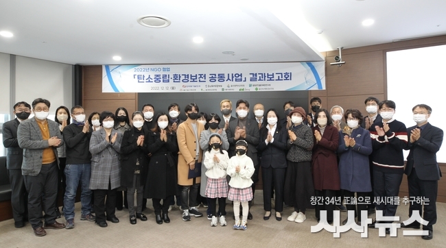 동서발전, ‘탄소중립·환경보전 프로젝트 결과보고회’ 개최