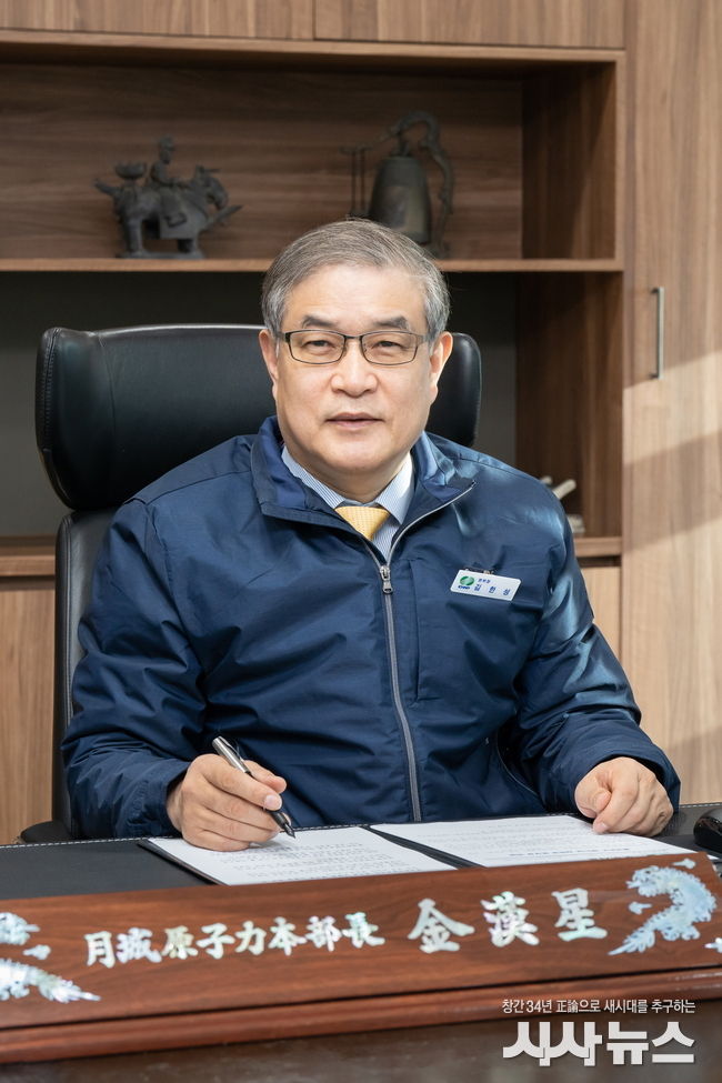 김한성 신임 본부장