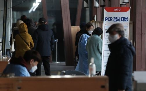 지난 12일 서울 송파구보건소 선별진료소를 찾은 시민들이 PCR검사를 위해 줄을 서고 있다. (사진=뉴시스 제공)