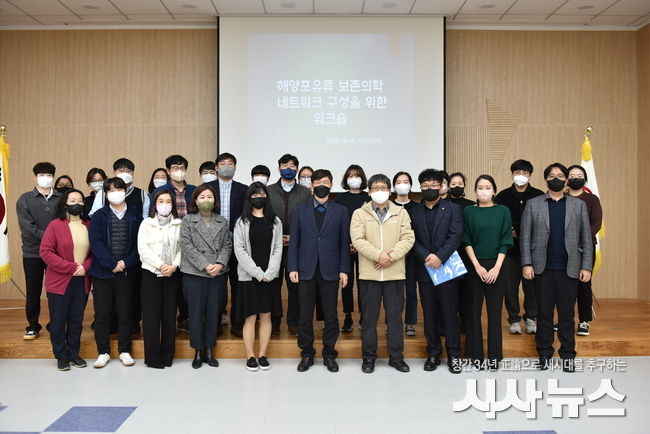 해양포유류 보존의학 연구자 네트워킹 워크숍