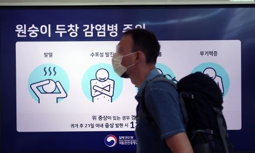 지난 7월25일 인천국제공항 1터미널 모니터에 나오는 원숭이두창 관련 안내문 모습. (사진=뉴시스 DB) 