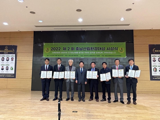 박상돈 천안시장이 충남도 산림환경대상 운영위원회가 주관하는 2022년 제2회 충청남도 산림환경대상에서 자치 부문 대상을 수상해 지난 13일 열린 제2회 충남 산림환경대상 시상식에서 신동헌 천안시 부시장(맨 왼쪽)이 대신해 기념사진을 찍고 있다. (사진=천안시 제공)