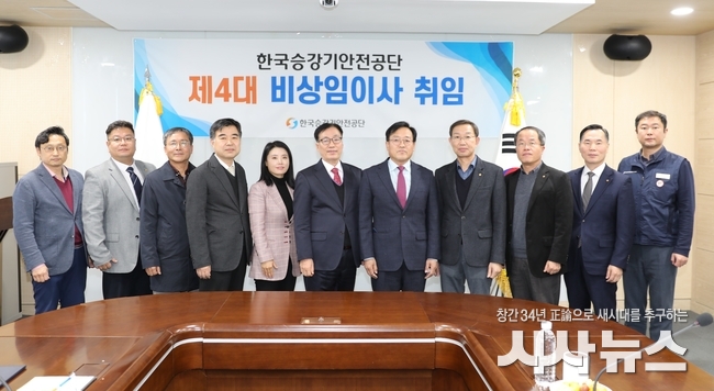 한국승강기안전공단이 제1호 노동이사를 선임하는 등 제4대 비상임이사 5명이 취임한 뒤 공단경영진과 함께 기념촬영을 하고 있다.