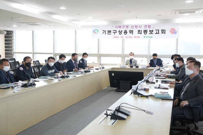 천안시가 지난 14일 시청 중회의실에서 관련 부서장이 참석한 가운데 ‘서북구청 신청사 건립 기본구상 용역’ 최종보고회를 진행하고 있다. (사진=천안시 제공)