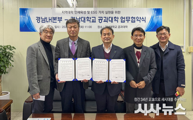 경남대 공과대학-한국토지주택공사 업무협약 단체사진