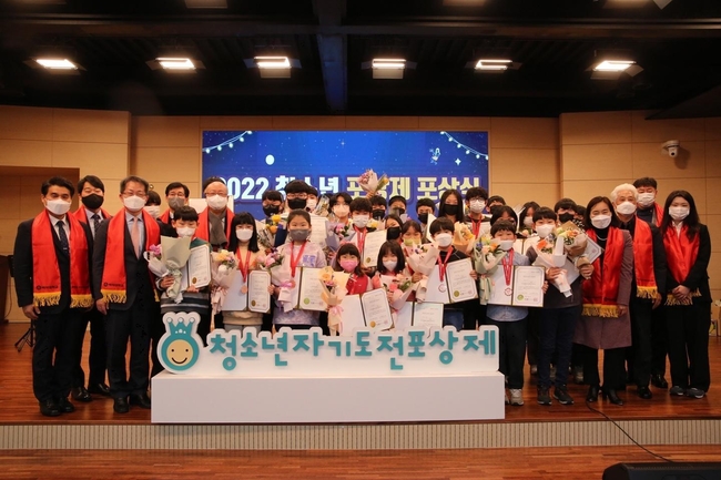 천안시태조산청소년수련관은 청소년자기도전포상제 참여 청소년 39명이 포상을 받았다고 밝혔다. (사진=천안시 제공)<br>