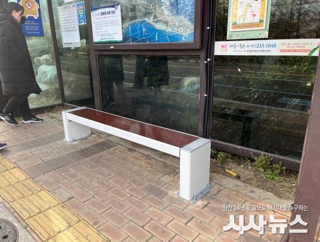 동구청 온열의자