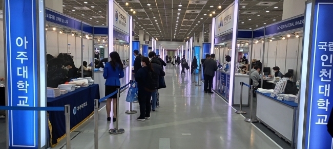 한국대학교육협의회는 서울 강남구 코엑스에서 2023학년도 정시 대학입학정보박람회를 15일 개최했다.(사진=홍경의 기자)