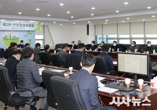 동서발전, 노·사·안전전문가·협력업체 참여‘안전경영위원회’ 개최.
