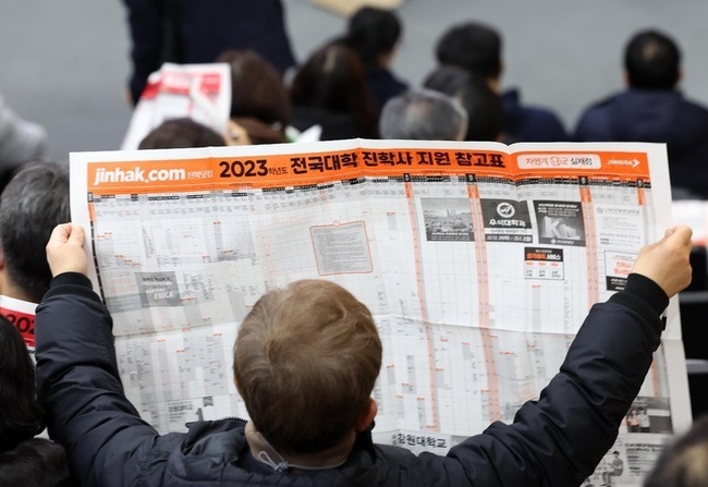  지난 17일 오전 서울 중구 신당누리센터에서 열린 2023학년도 대입 정시 지원전략 설명회에서 학부모들이 전국 대학 지원 참고표를 보고 있다. (사진=뉴시스)