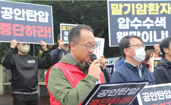 박현우 진보당 제주도당 위원장이 10일 제주경찰청 앞에서 열린 기자회견에서 전날 국정원이 진보당 제주도당 전 위원장 A씨의 자택 등을 압수수색한 데 대해 규탄하는 내용의 기자회견문을 낭독하고 있다 (사진=뉴시스 제공)