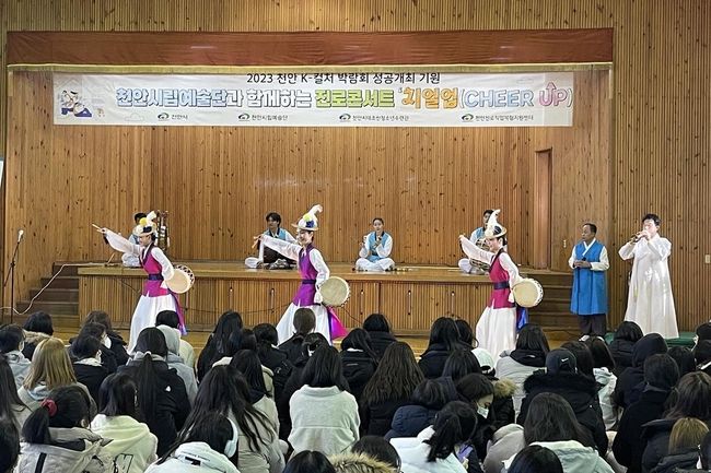 천안시립예술단과 함께하는 찾아가는 진로콘서트. (사진=천안시 제공)