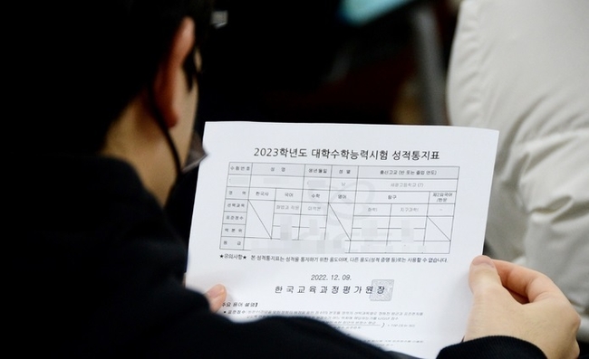 2023학년도 대학수학능력시험(수능) 성적표 배부일인 지난 9일 오전 충북 청주 세광고등학교에서 3학년 학생들이 성적을 확인하고 있다.(사진=뉴시스 제공)