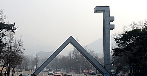 서울대 정문. (사진=뉴시스 제공)