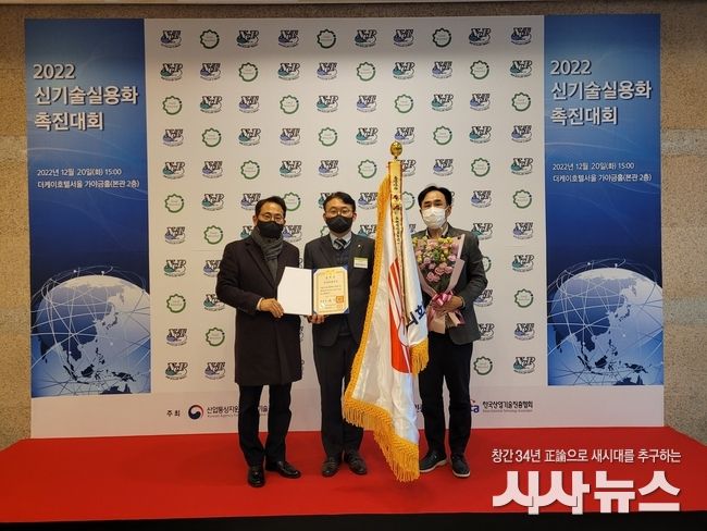 동서발전, 국가기술표준원 ‘신기술실용화 촉진대회’ 대통령상 수상.