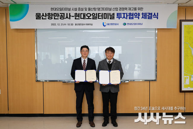 (좌로부터) HDOT 이용대 대표이사 UPA 김재균 사장이 체결식 후 기념사진을 찍고 있다.