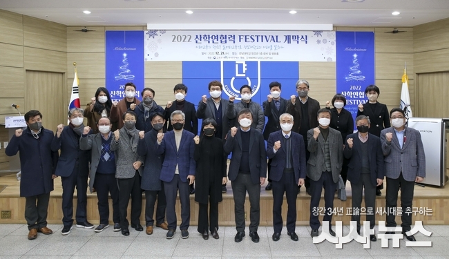  경남대 2022 산학연협력 Festival 전경