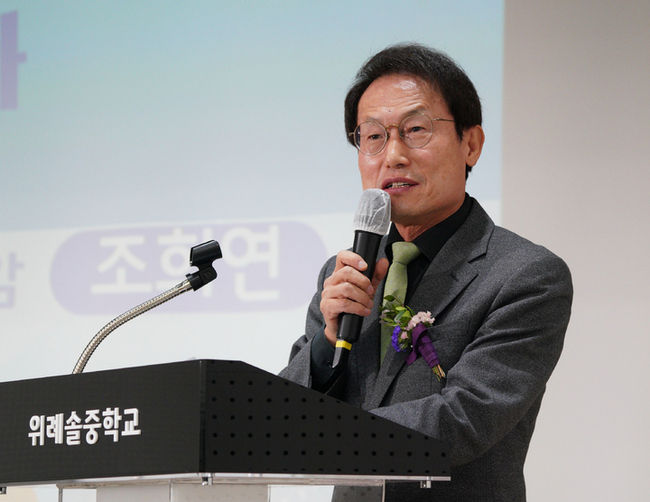 조희연 서울시교육감이 지난 20일 오전 서울 송파구 위례솔중학교 개교식에 참석해 인사말을 하고 있다. (사진= 서울시 교육청 제공) 