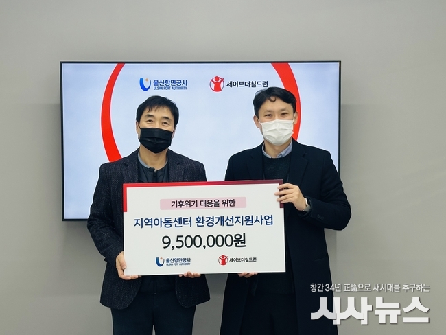 (좌로부터) UPA ESG경영부 이동만 부장, 세이브더칠드런 노성훈 동부지역본부장