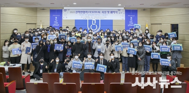 2022 산학연협력 Festival 시상식 단체사진