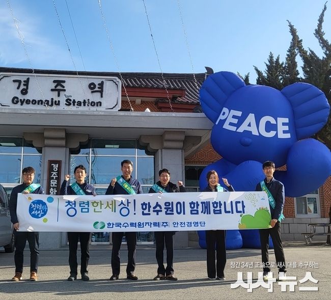 한수원 안전경영단이 26일 경주문화관1918 및 성동시장 일대에서 청렴 캠페인을 펼쳤다.