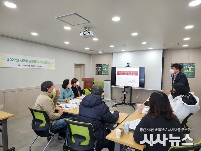 울주군, 사회적경제기업 컨설팅·설명회 성료
