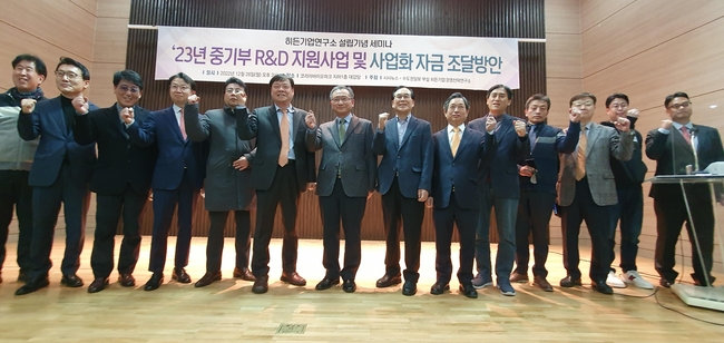 2022년 12월 26일 경기도 판교 코리아바이오파크 대강당에서 열린 히든기업경영연구소 주최 세미나에 참석한 연구소 자문위원들이 기념 촬영을 하고 있다(사진=시사뉴스)