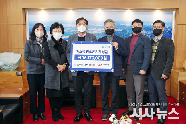 경남대 소년소녀가정후원회, 창원특례시 가족 돌봄 청소년들에 성금 기탁 (사회복지과) 
