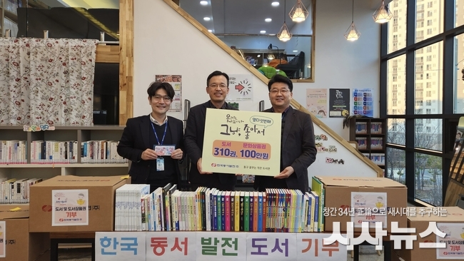 동서발전, 자연순환 실천·독서문화 확산 나눔