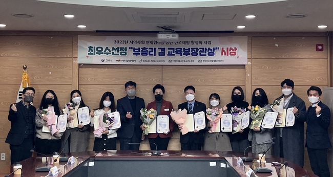 천안진로직업체험지원센터의 ‘천안상상마을교실’이 지역사회 연계협력을 통한 진로체험 활성화 사업에서 최우수 프로그램으로 선정돼 ‘교육부장관상’을 수상했다. (사진=천안시 제공)<br>
