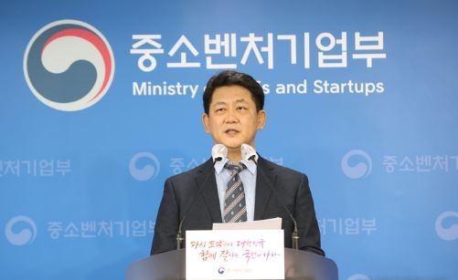 최원영 중소벤처기업부(중기부) 글로벌성장정책관이 29일 오전 세종 중소벤처기업부 브리핑실에서 내년 중소기업·소상공인 정책자금 운용계획을 발표하고 있다. (사진=중기부 제공)