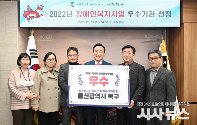 2022년 장애인복지사업 우수기관 선정