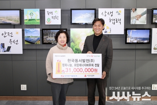 “연말연시 따뜻한 희망의 에너지를 함께 나눠요”