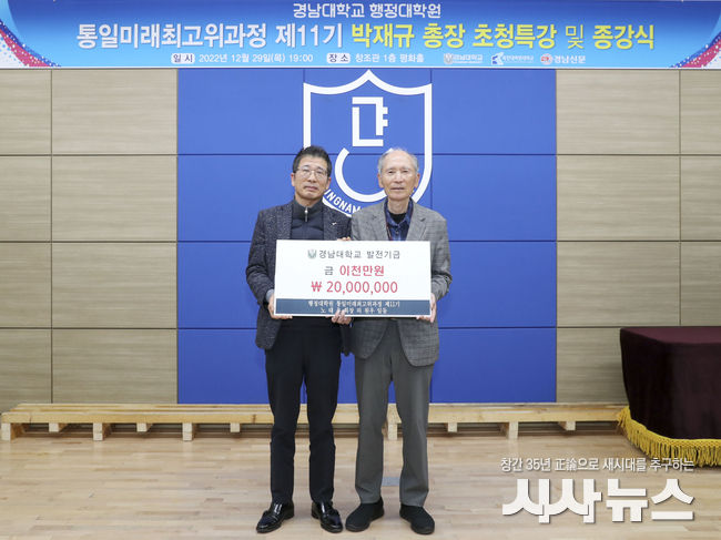 행정대학원 통일미래최고위과정 제11기 총학생회 발전기금 전달식.
