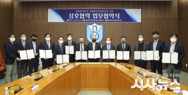 지난 10월 경남대는 경남 자동차 부품 기업과 ‘미래형자동차 기술융합혁신인재양성사업’ 활성화를 위한 업무협약식 맺었다.