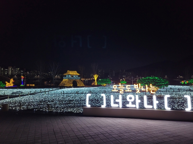 경상남도 양산시 황산공원 불빛정원의 야간경관. (사진=경상남도 양산시)