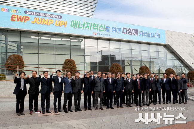 023 혁신의 동서발전, 기본에서 다시 시작합시다