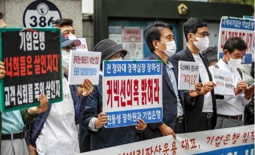 디스커버리펀드 사기피해대책위원회 관계자들이 지난해 6월8일 오전 서울 양천구 서울남부지방법원 앞에서 장하원 디스커버리자산운용 대표 영장실질심사 구속 촉구 기자회견을 하고 있다. (사진=뉴시스 제공)