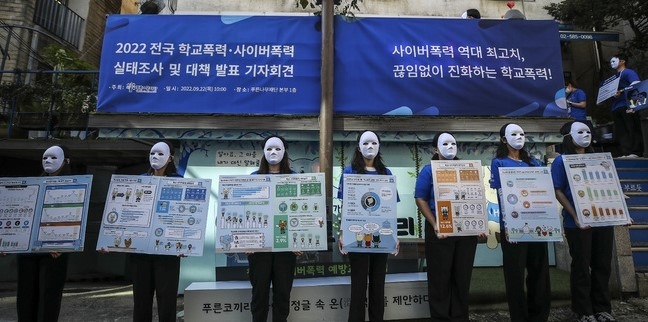 22일 오전 서울 서초구 푸른나무재단에서 열린 2022년 전국 학교 사이버폭력 실태조사 발표 기자회견에서 재단 관계자들이 퍼포먼스를 하고 있다.(사진=뉴시스)