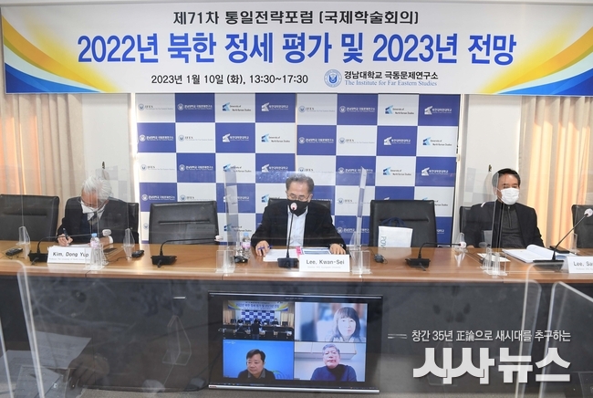 제71차 통일전략포럼
