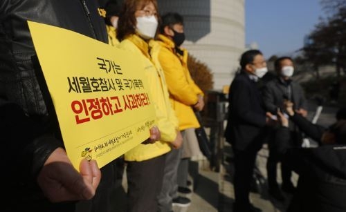  4.16세월호참사가족협의회, 4.16연대가 12일 서울 서초구 서울중앙지방법원 앞에서 세월호참사 국가 손해 배상 청구 소송 판결에 대한 입장 발표 기자회견을 하고 있다. 법원은 유족들이 국가와 청해진해운을 상대로 낸 항소심에서 일부 승소 판결을 내렸다. (사진=뉴시스 제공)