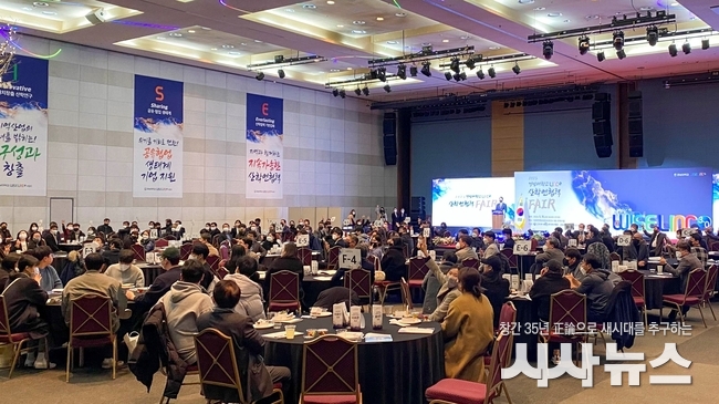  2023 경남대학교 LINC 3.0 산학연협력 FAIR 전경.