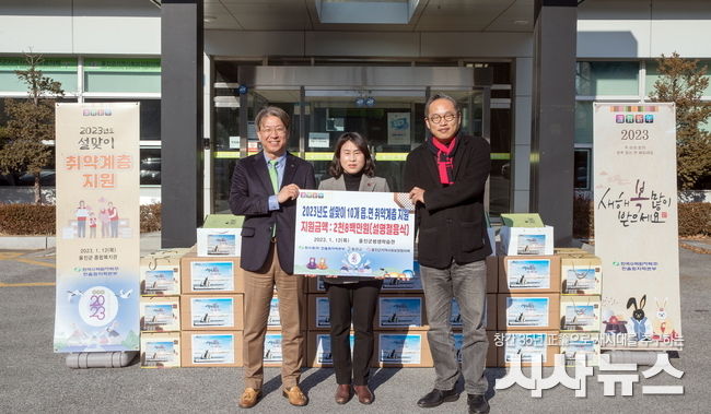 2023년 설맞이 취약계층 지원 전달식(왼쪽부터 박범수 한울본부장, 윤은경 울진군 복지정책과장, 손정일 울진군지역사회보장협의체 대표위원장)