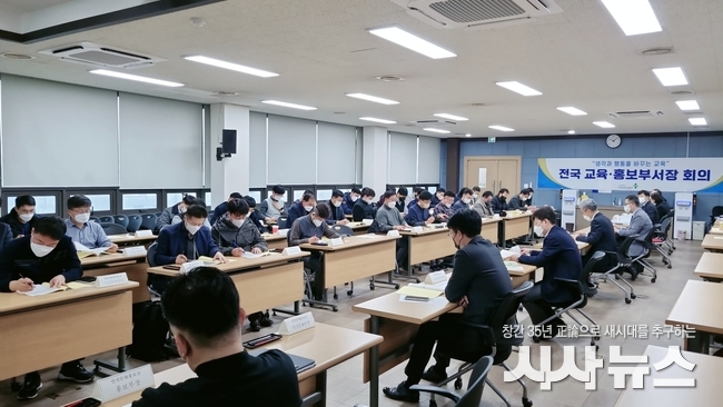 교육홍보 부서장 회의