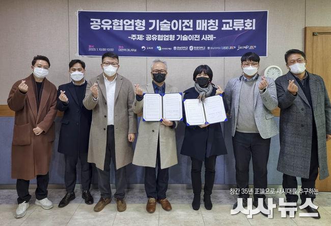 경남대-원광대 ‘공유·협업형 기술이전 매칭 교류회’ 단체사진.