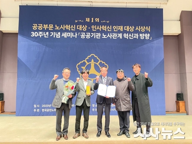 한수원이 13일 공공기관 노사관계 혁신과 방향 세미나에서 공공기관 노사혁신 대상을 수상했다.