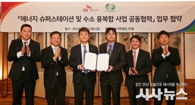  한수원이 SK에너지와 13일 공공기관 최초 에너지스테이션 시범사업 추진 MOU를 체결했다.
