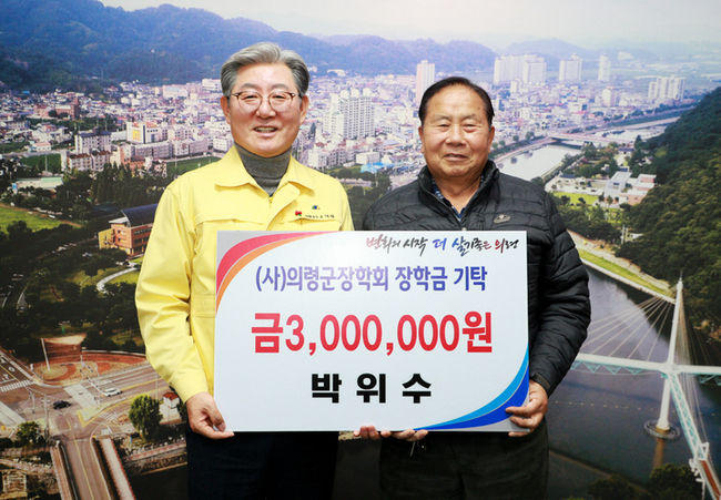 오태완 의령군수(왼쪽)와 박위수씨