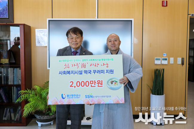(좌로부터) UPA 김재균 사장 울산광역시사회복지협회 문재철 최장.